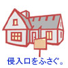ガーデンバリアについて回答